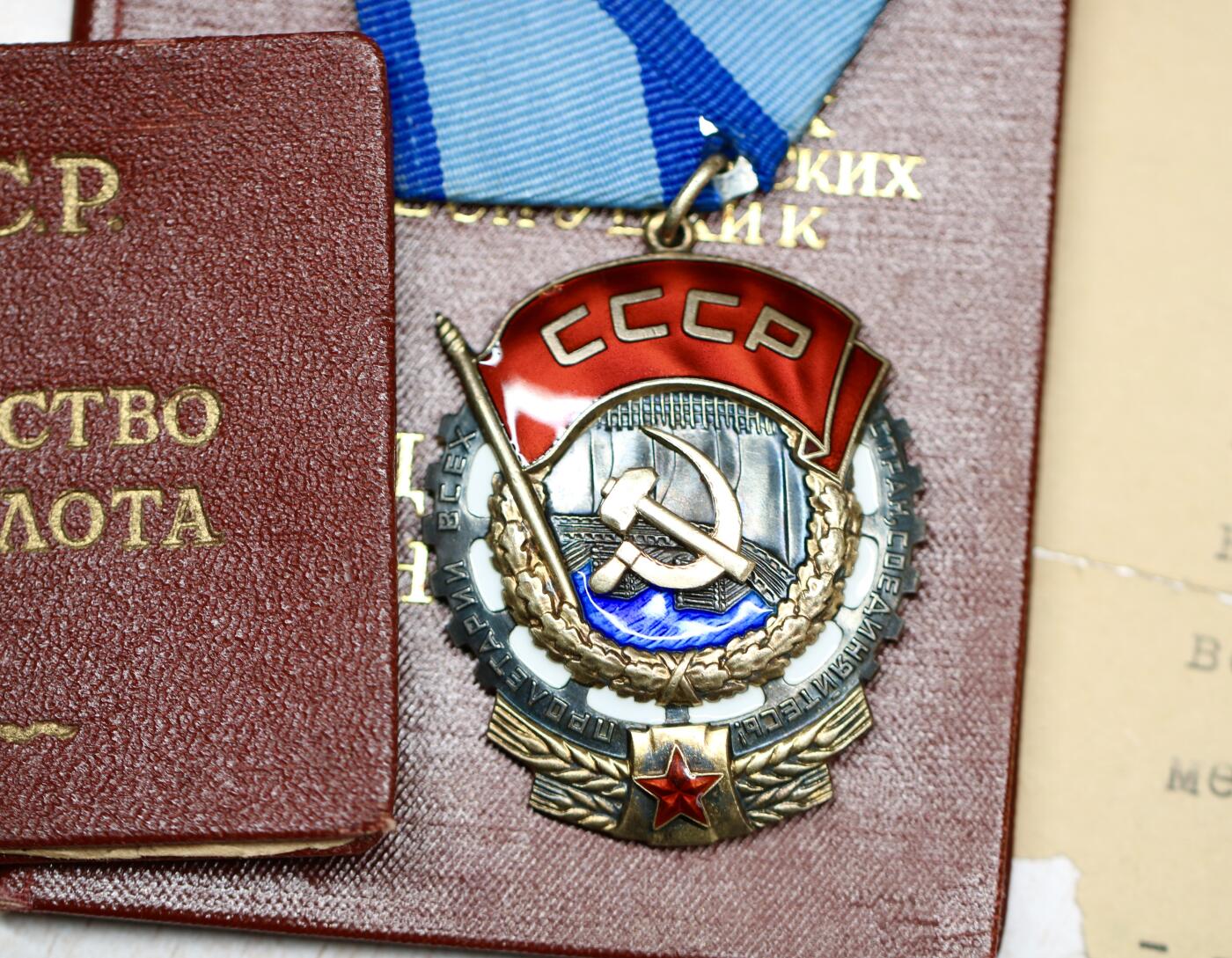 大猫徽章拍卖 第282期 苏联劳动红旗勋章 带证 平版 珐琅有极小一处剥皮