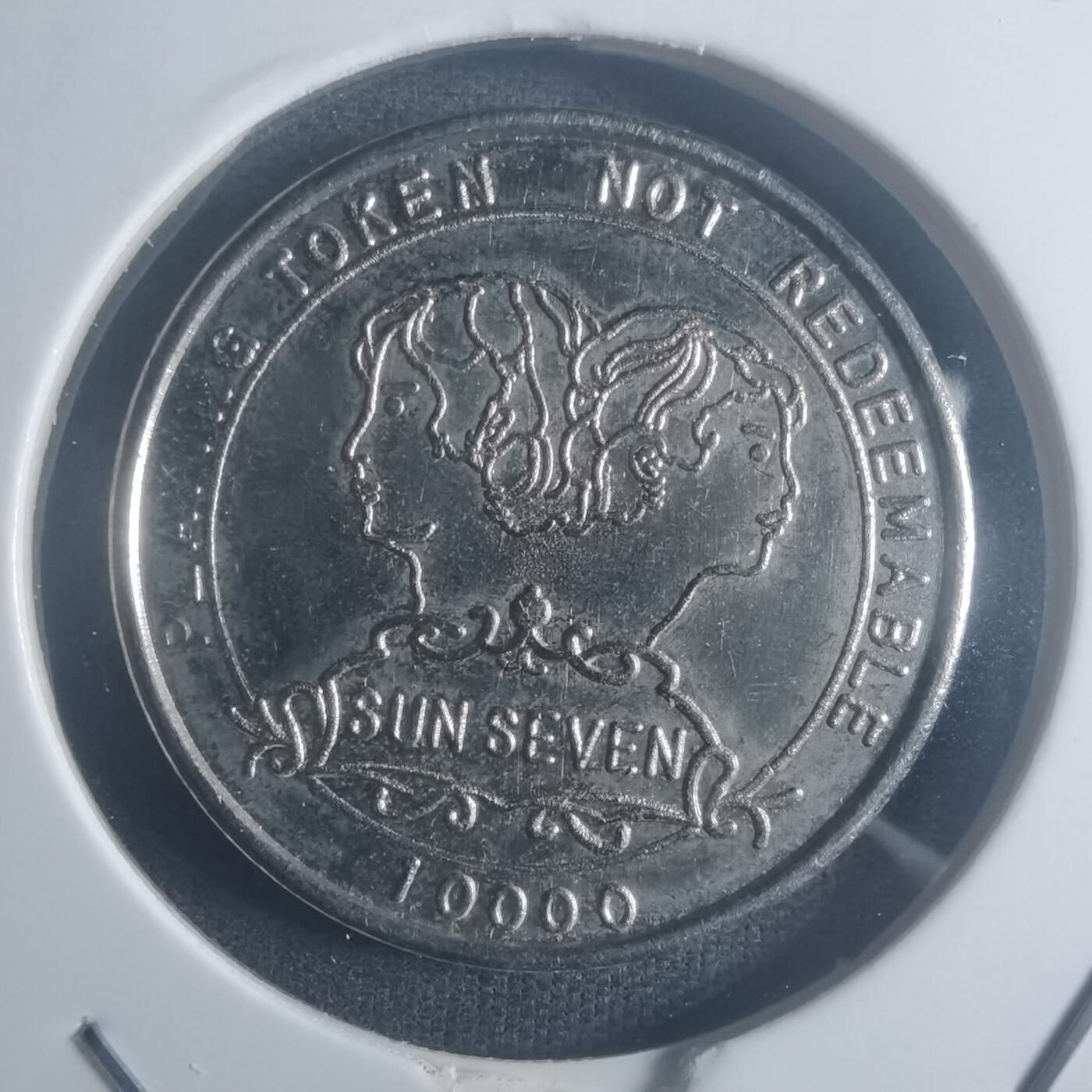 沼泽如烟--第900场 娱乐代币