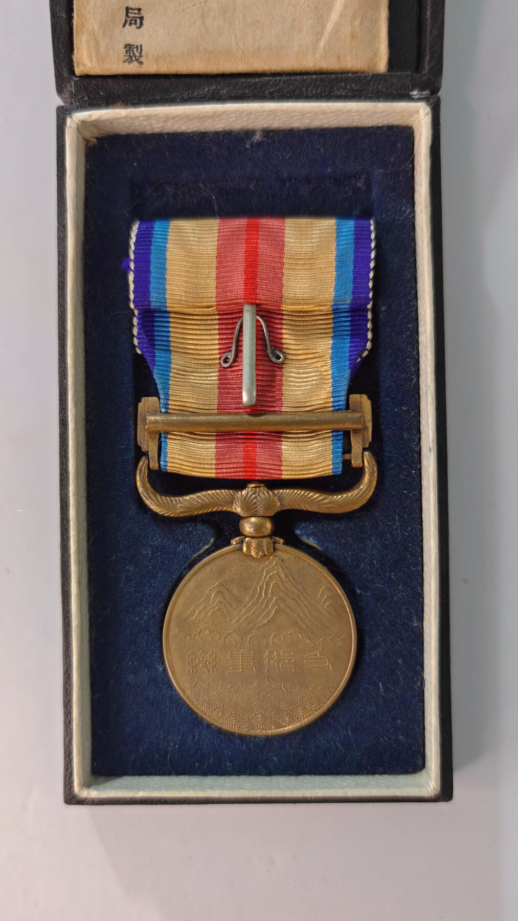 东亚勋章徽章主题拍卖2 勿忘国耻 77事变从军纪章(美品圆杆带纸)