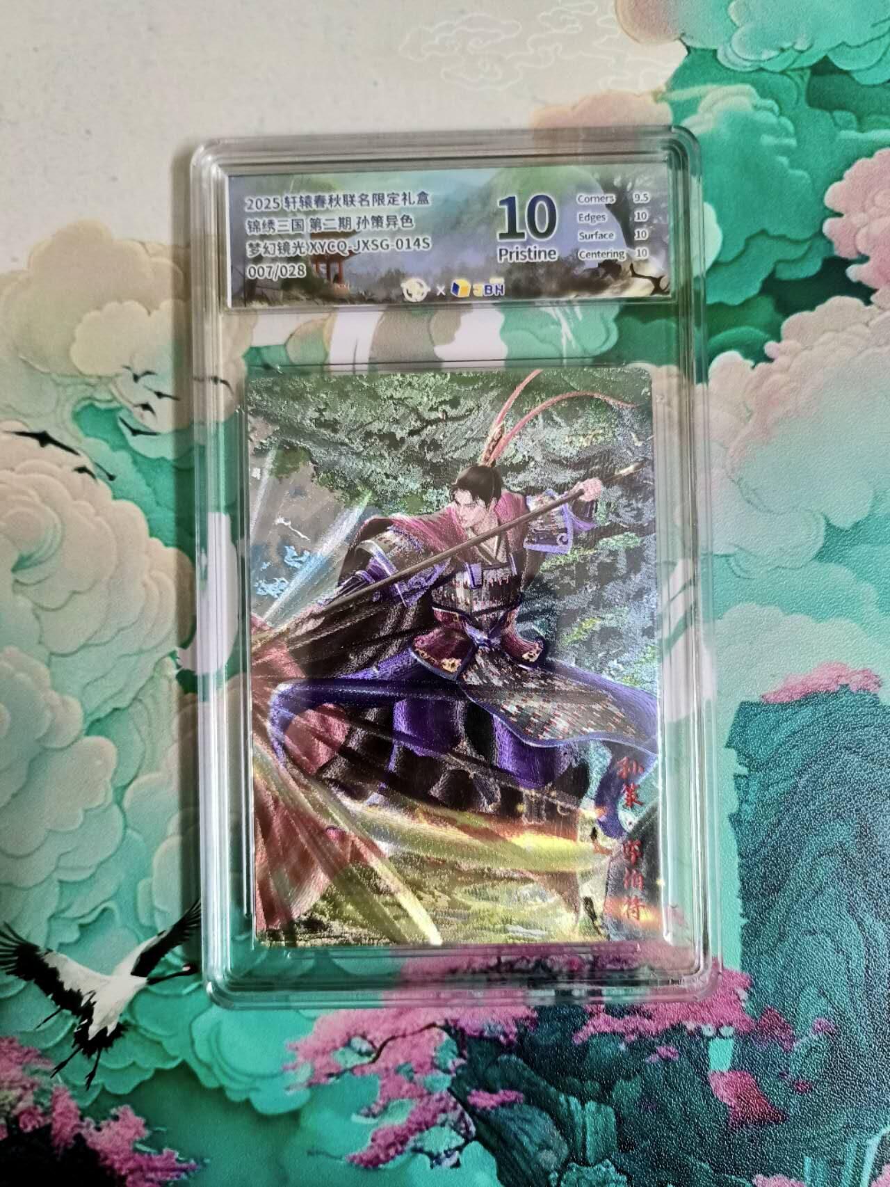 龙虎卡牌第六三场 （无佣金，周六结拍，欢迎送拍）