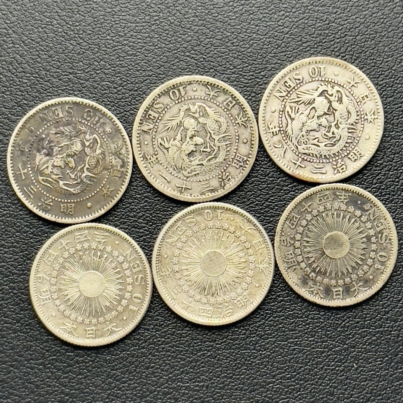 ＜小葵钱铺＞第65期·散币·银币场·满200包邮，不寄存·17号发货 日本散年份旭日·龙十钱银币6枚