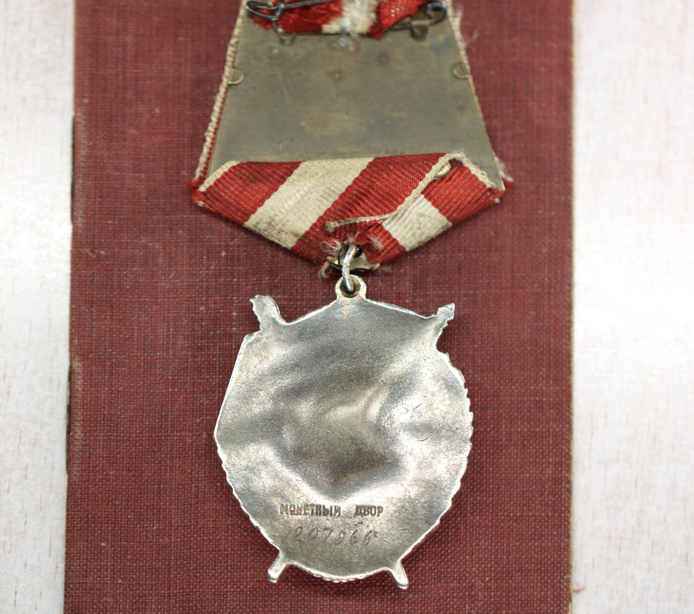 大猫徽章拍卖 第282期 苏联亚历山大勋章红旗套 档案齐全