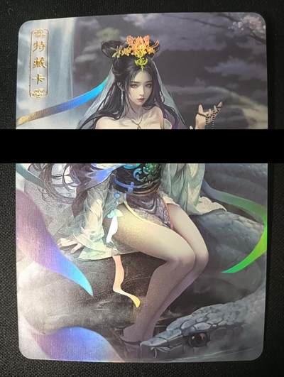 花开卡拍第47期（11月16号周日截拍，品控勿拍!!!拍品不寄存，运费5元，自制卡难免瑕疵，可能存在轻微撞角爆边等出厂瑕疵，品控介意勿拍！） - 卡将异仙传 白素贞 艺术版 彩闪