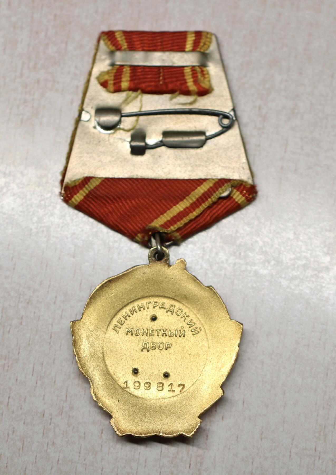 大猫徽章拍卖 第282期 列宁勋章