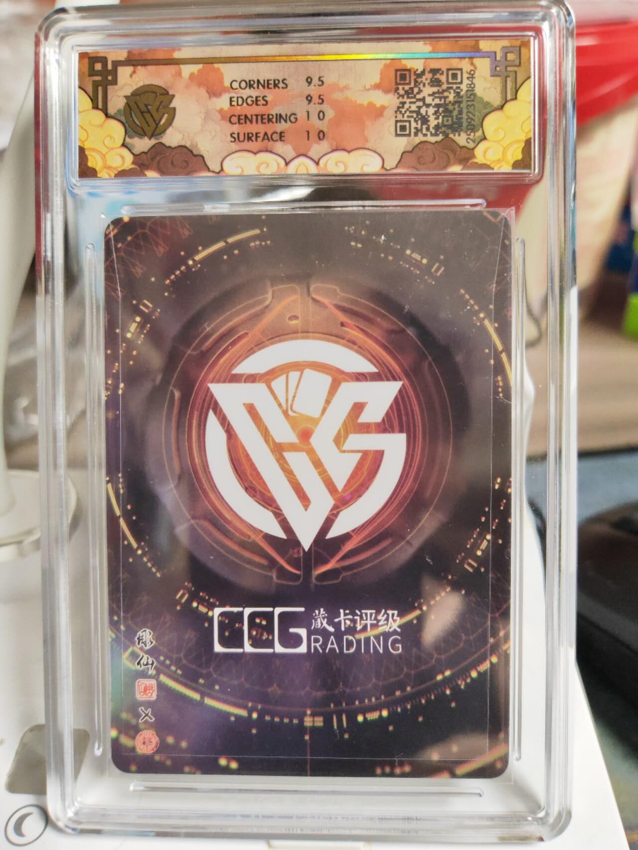 阳大大卡牌拍卖第82期（持续收拍品，周五晚上九点截拍，进群福利早知道） 【10分】焱卡文化 神话中国3 彫仙 藏卡姬 折光846