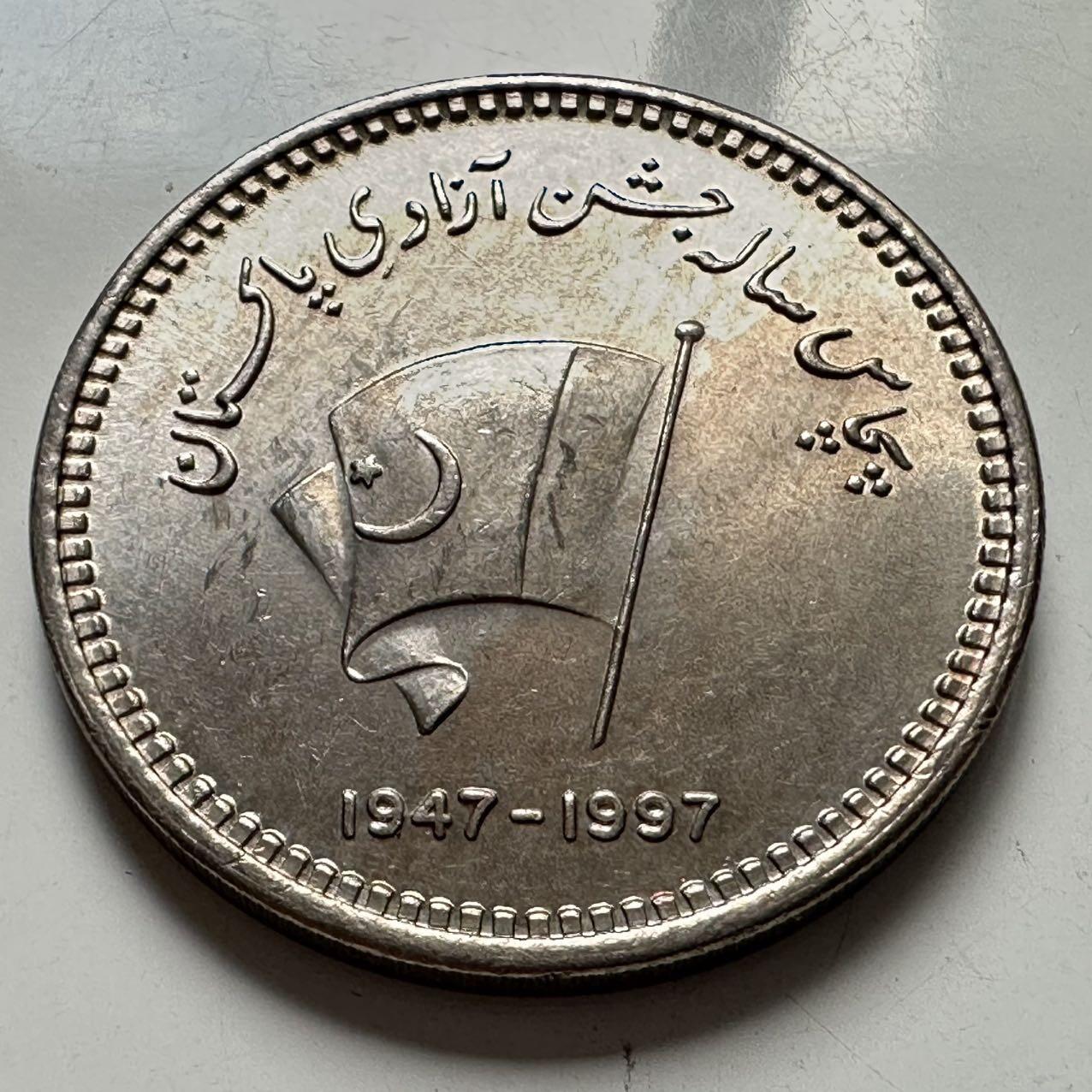 🌹外币初藏🌹🐯2025年第127场  每周二四六晚8️⃣点 接代拍 巴基斯坦1997年独立50周年50卢比纪念币 35毫米大币