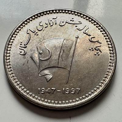 🌹外币初藏🌹🐯2025年第127场  每周二四六晚8️⃣点 接代拍 - 巴基斯坦1997年独立50周年50卢比纪念币 35毫米大币