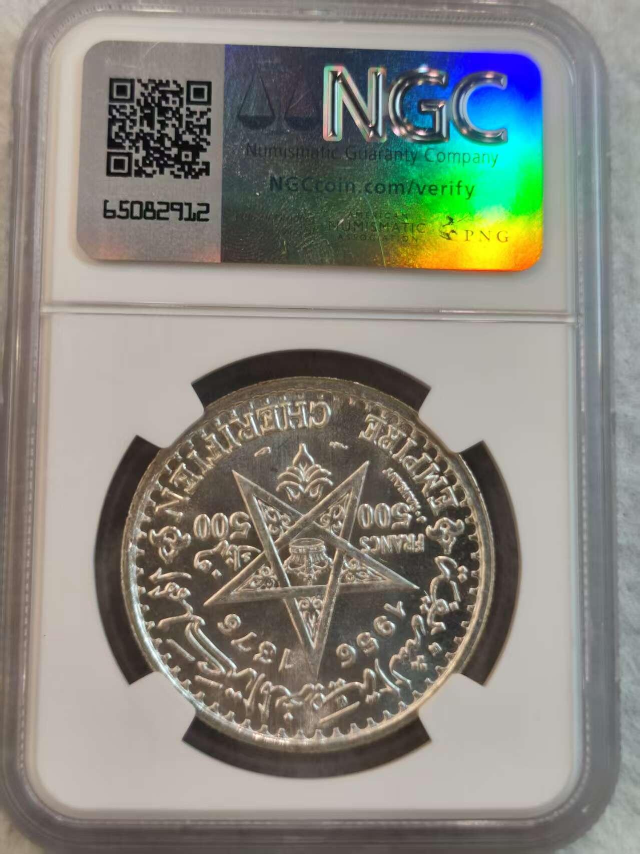 G&W世界散币，银币处理专场（第36场） NGC-MS63 摩洛哥1956年500法郎  银币