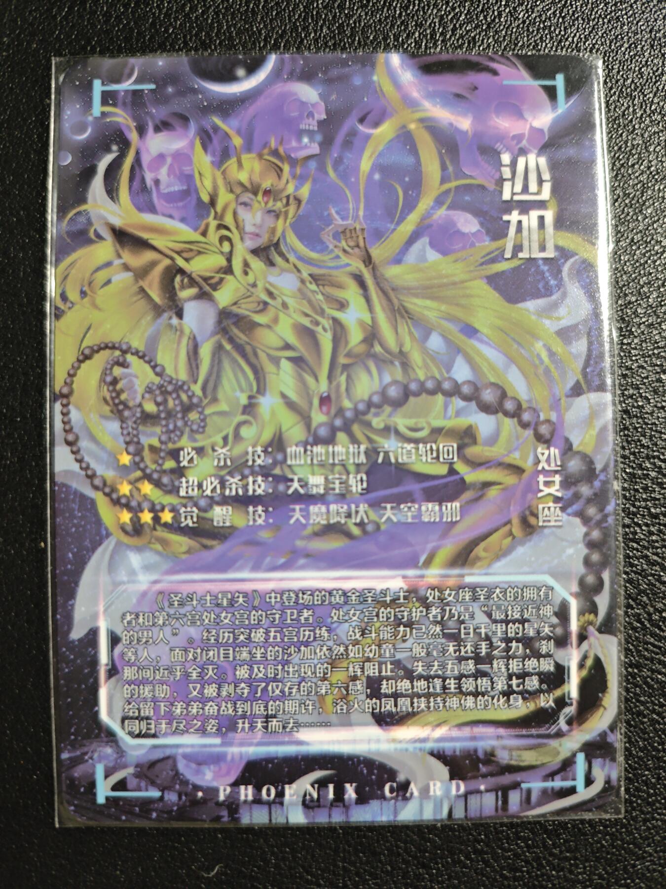 天玑星卡拍第139期《11.18周二截拍艳绝天下》持续收拍收评中 满赠卡需备注 青鸾殿 特藏卡 红鸾星动 处女座 沙加 彩闪