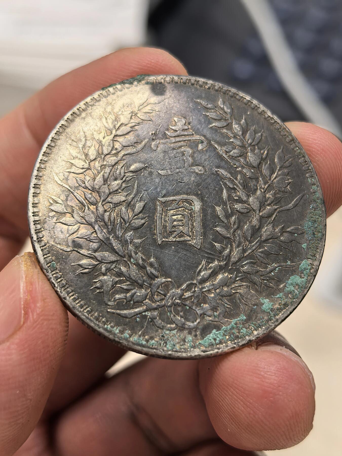 博洋堂世界钱币拍卖第146期（全场包邮） 十年大头老包浆 同新和 长方块硬戳