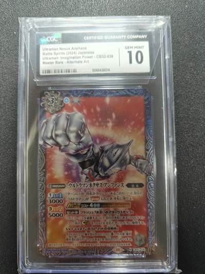 天玑星卡拍第137期《11.13周四截拍》持续收拍收评中 满赠卡需备注 - 万代战斗之魂 飞天奈克瑟斯 高罕异画 CGC10