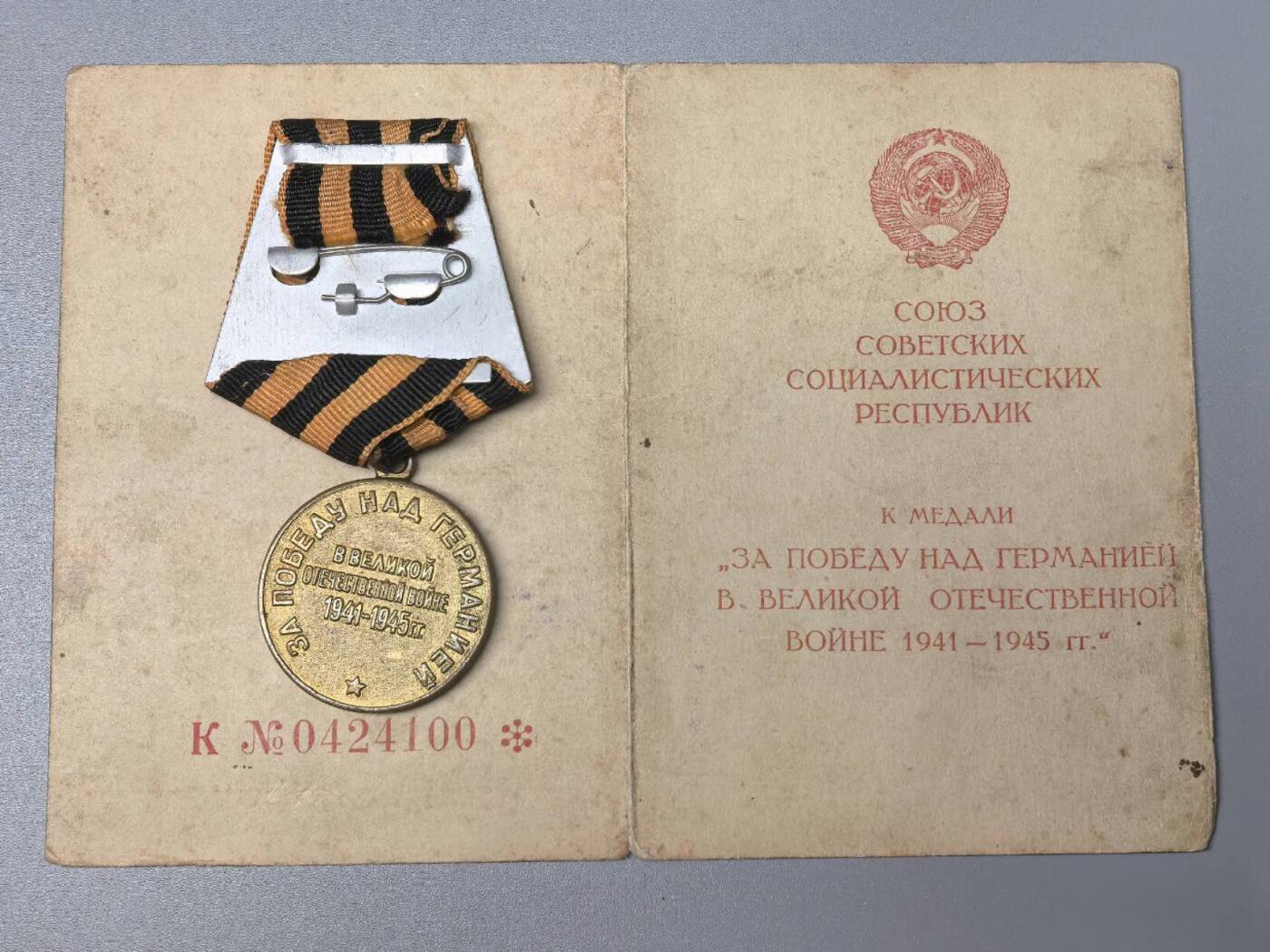 小驴勋章奖章收藏11月15日周六晚五点拍卖（珍爱和平，收藏战争，铭记历史，勿忘国耻，忠党爱国。有偿代拍，送拍规则在简介最后，参拍须阅读规则后再参拍，关系到运费包装发货时效真假辨别等关键信息，拍卖时不再发原图，看大图店主微信码在拍卖店铺介绍里）