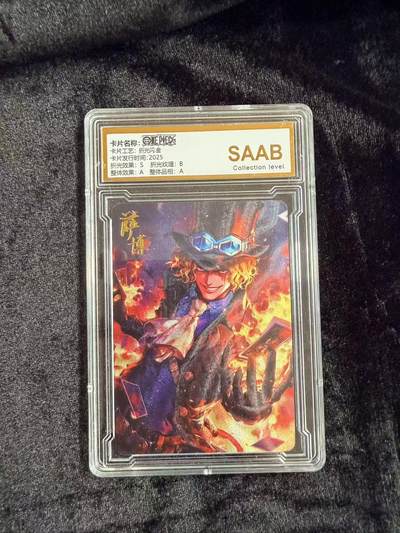 粤A卡牌第18期（11月16日22:00截拍） - 海贼王星光典藏 萨博