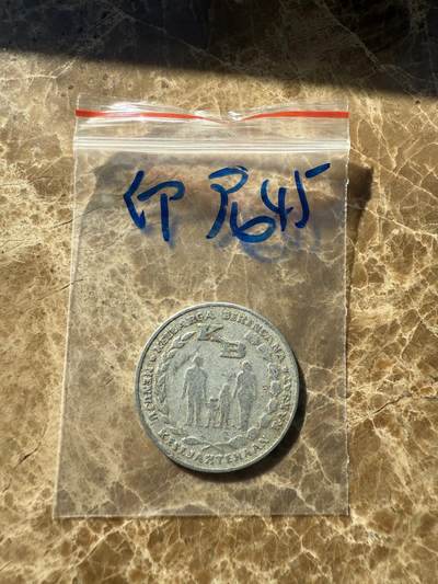 四海杂货铺第十二场 - 印度尼西亚硬币