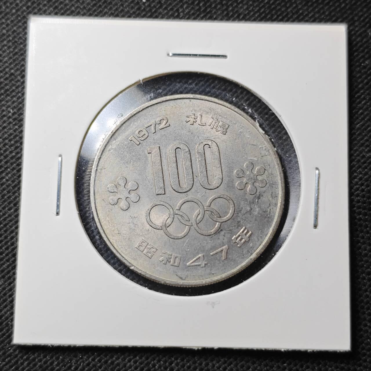 KK钱币收藏小铺  第370场  2月预留时间 周末发货  日本100円纪念币