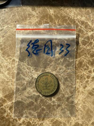 四海杂货铺第十二场 - 德国硬币