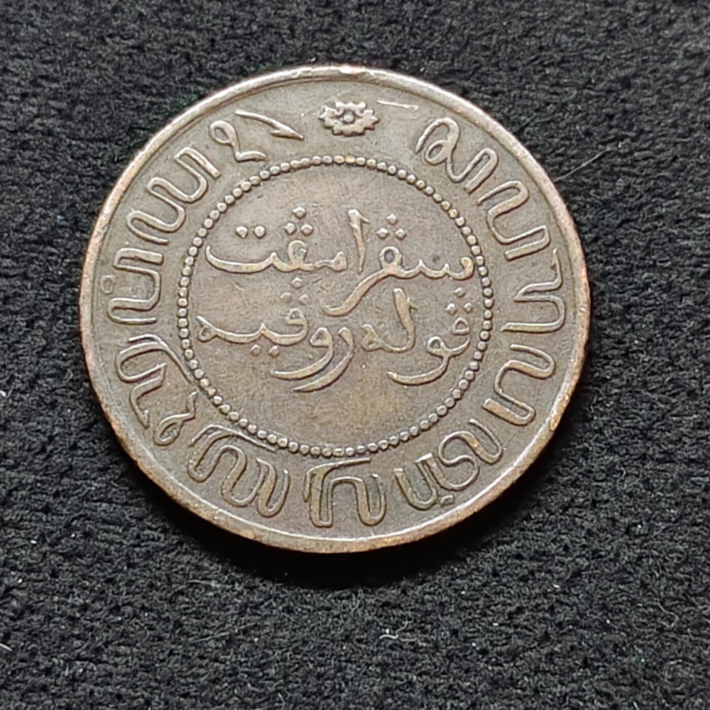 【全场包邮】纯粹捡漏拍476场（免费代拍第13场）调整中 荷属东印度1857年早期2-1/2分大铜币