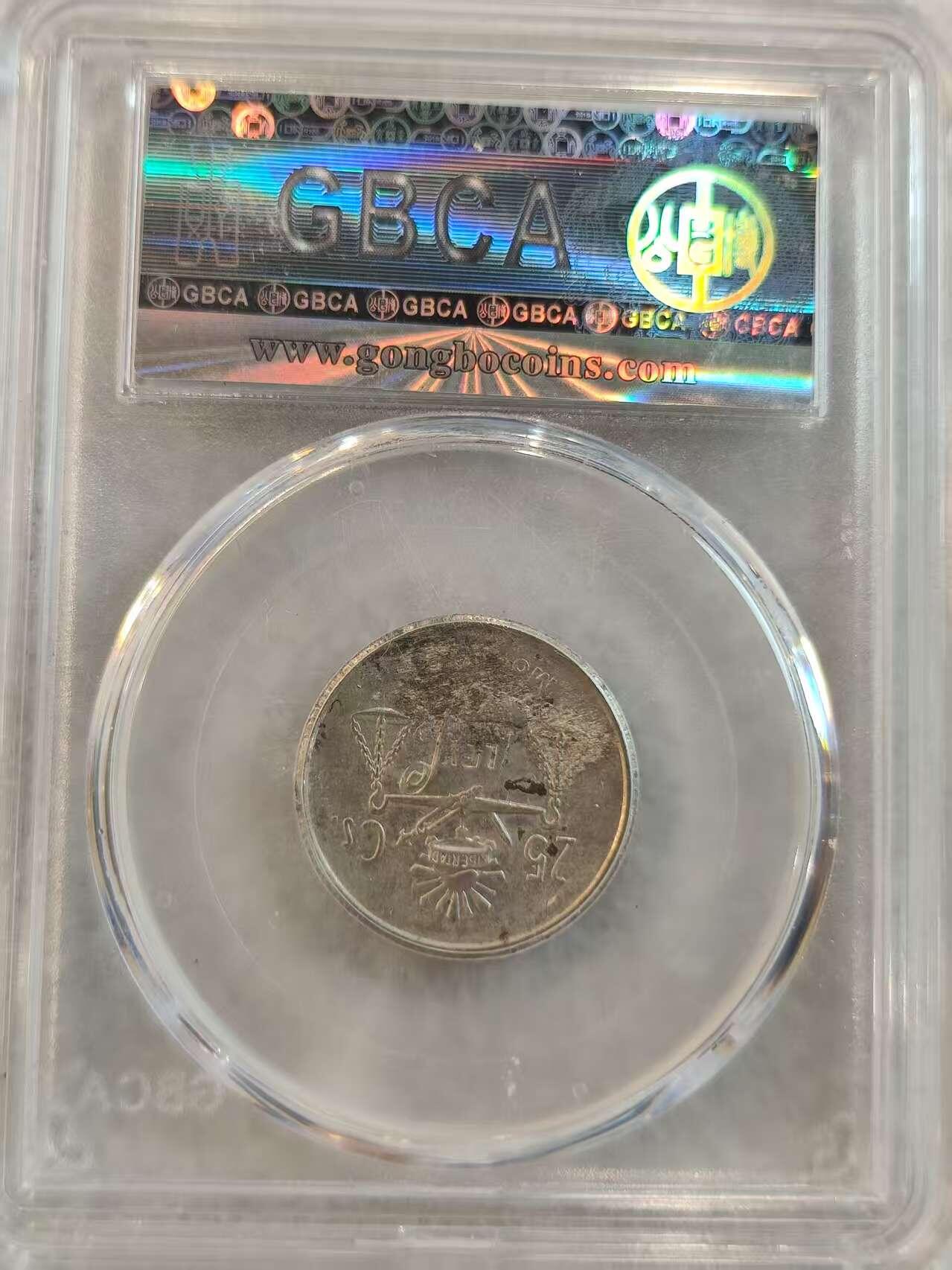 G&W世界散币，银币处理专场（第36场） 公博XF45 墨西哥1953年25分  银币