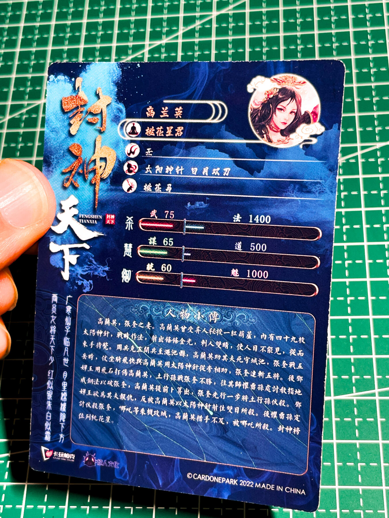 显眼宝36期 11月14日晚22:00截拍 佣金1起 可寄存～ 034 035 张奎夫妇 七杀星 &桃花星君 2枚