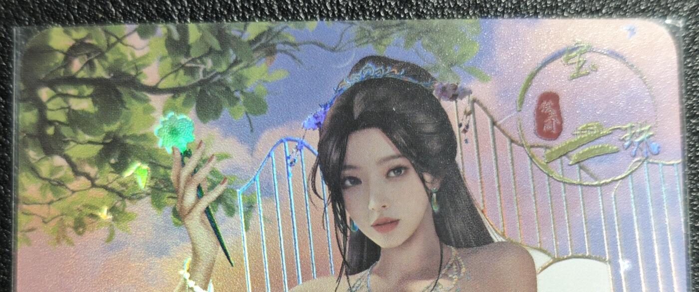 天玑星卡拍第139期《11.18周二截拍艳绝天下》持续收拍收评中 满赠卡需备注 绘天阁 艺术版 红楼梦 宝珠 彩闪