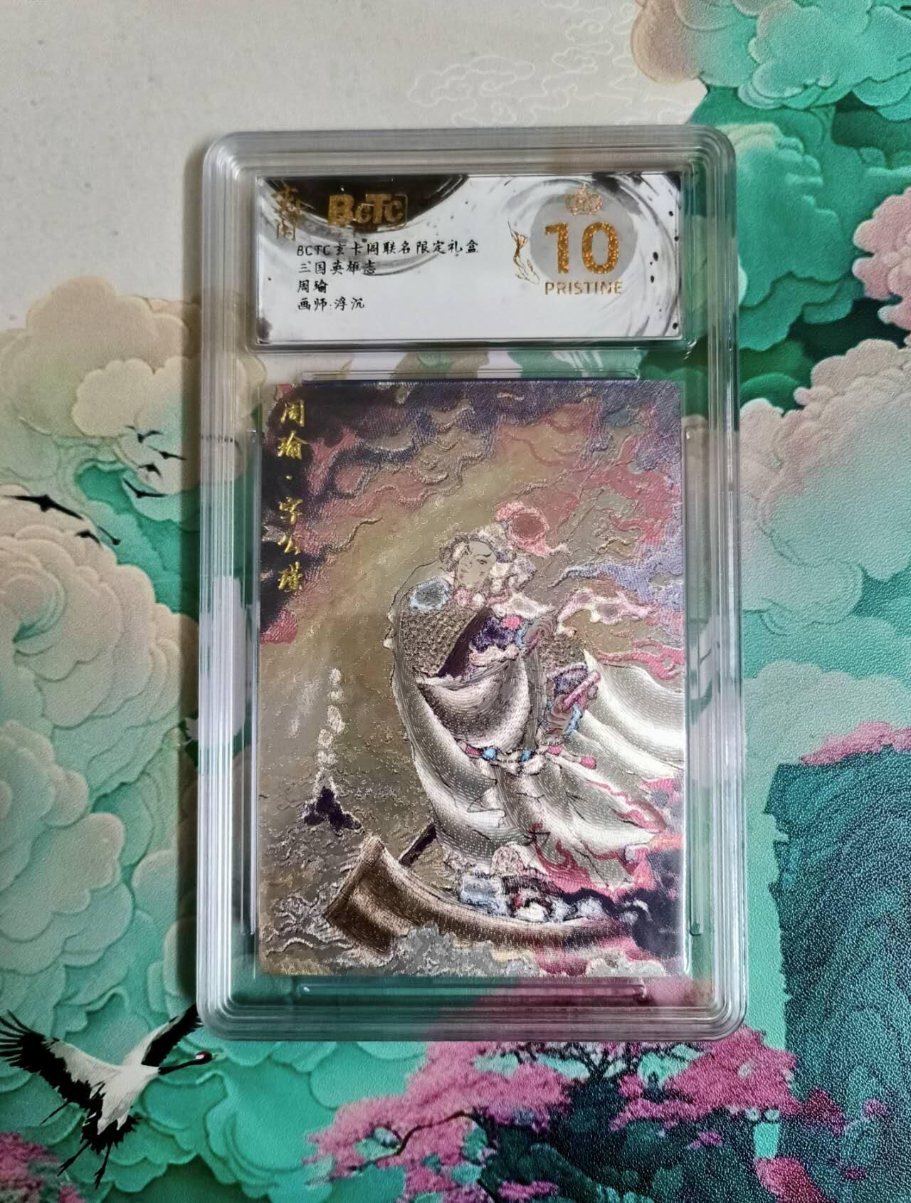 龙虎卡牌第六三场 （无佣金，周六结拍，欢迎送拍）