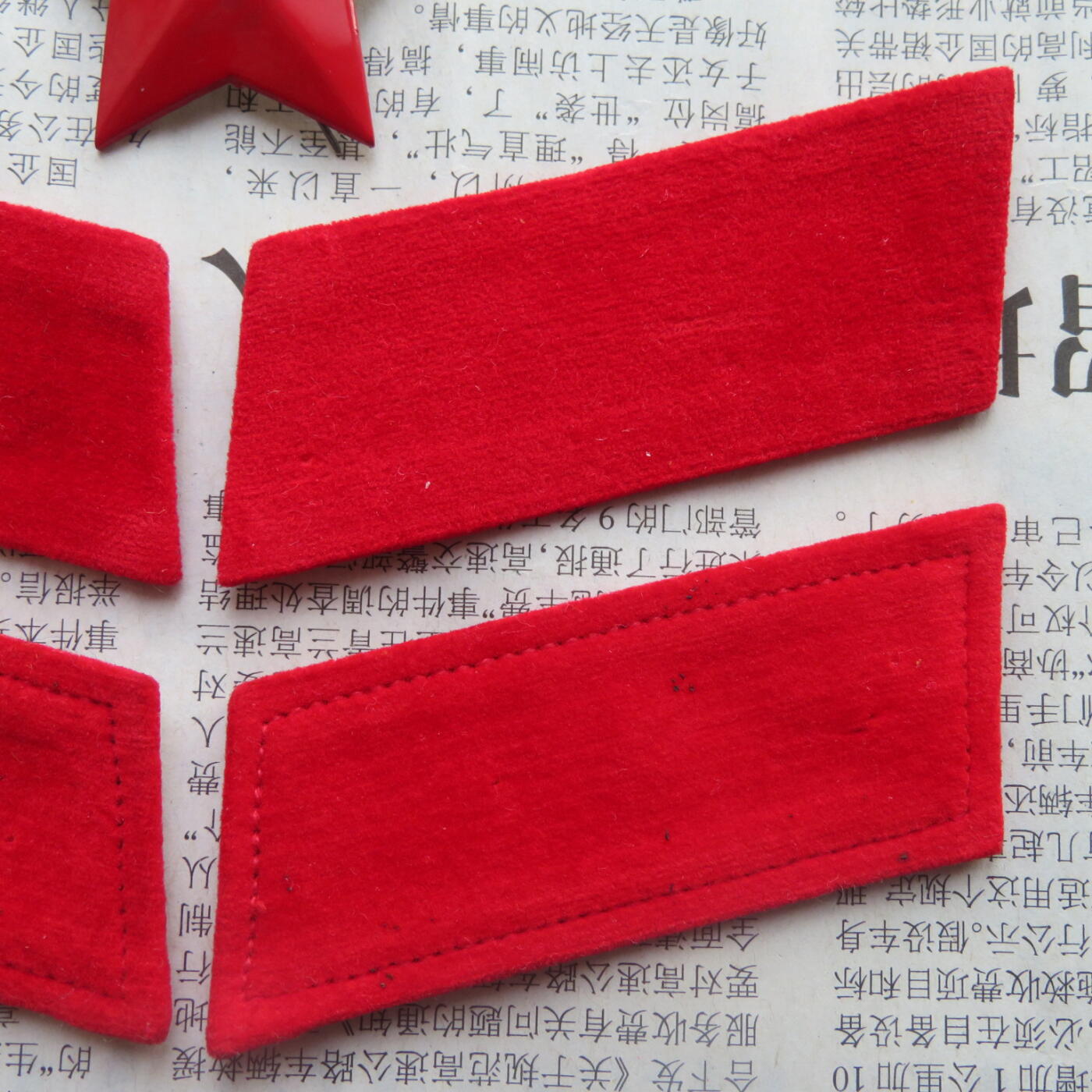 34--【有瑕疵】65扎线、无扎线红领章各一付、红五角星一个20241208-2