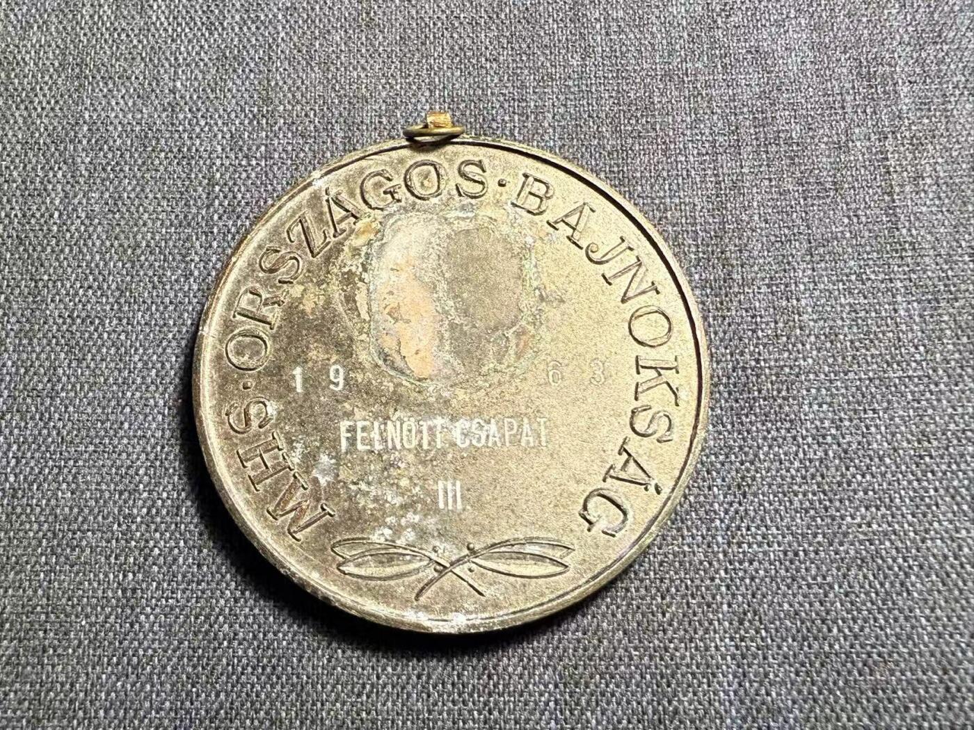 罗岚⭐爱藏⭐精品专拍第七场-分享拍场赚佣（周六有群拍，详细看简介） 匈牙利人民共和国国防体育协会“全国锦标赛保障队”亚军奖章