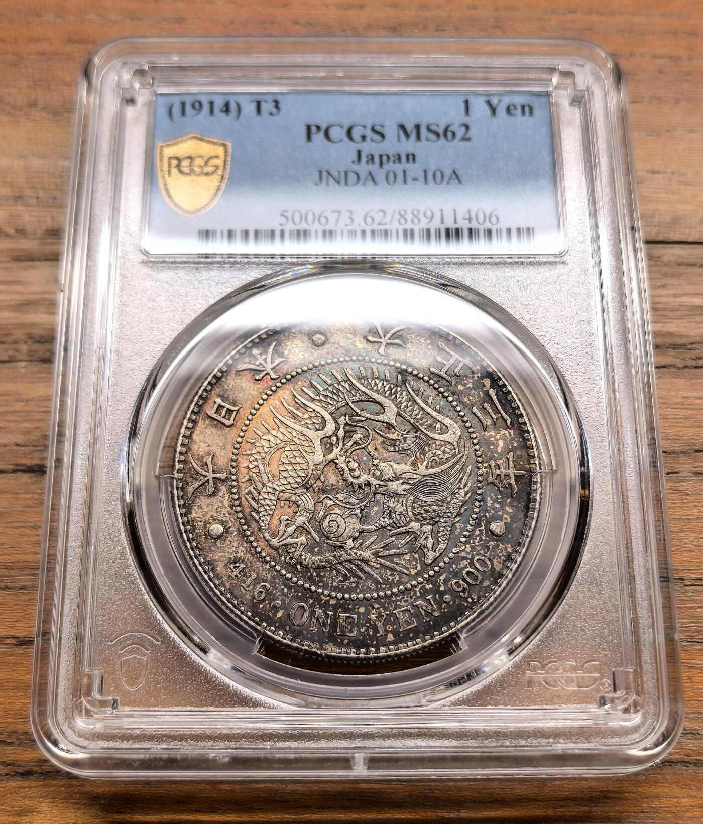 泉海漫舟·凡希社世界钱币微拍第三百十四期 大正三年龙壹元大银PCGS-MS62，五彩油润。