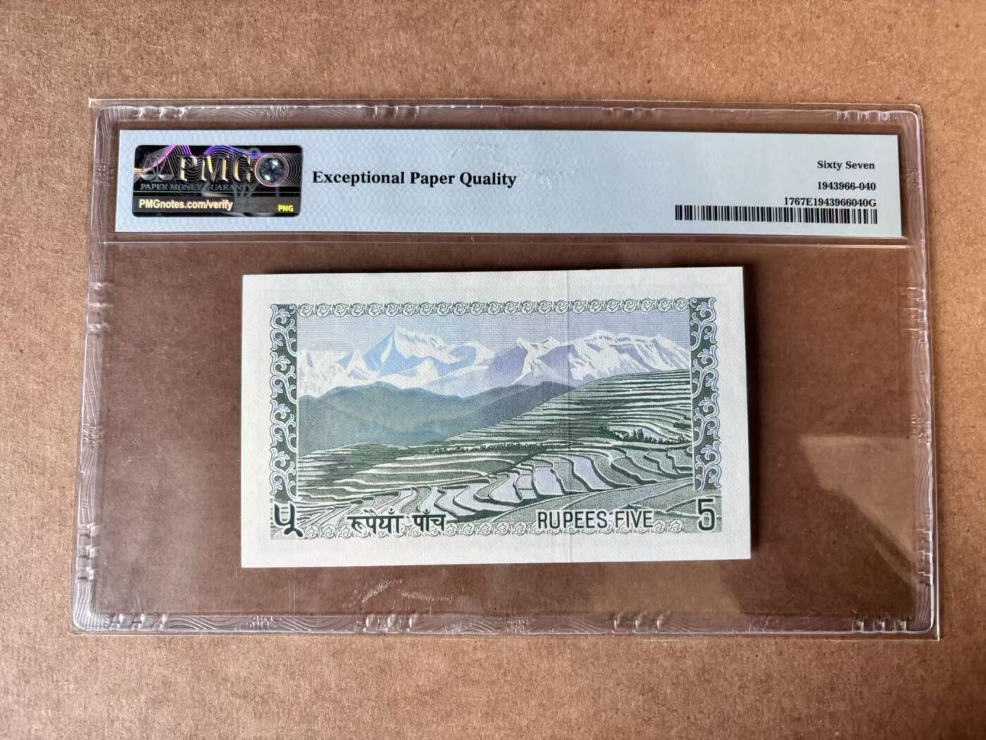 【Blue Auction】世界纸币精拍第750期——18级TOP拍卖/信誉/品质/专业/高效💫 尼泊尔 1972年5卢比 PMG67EPQ 