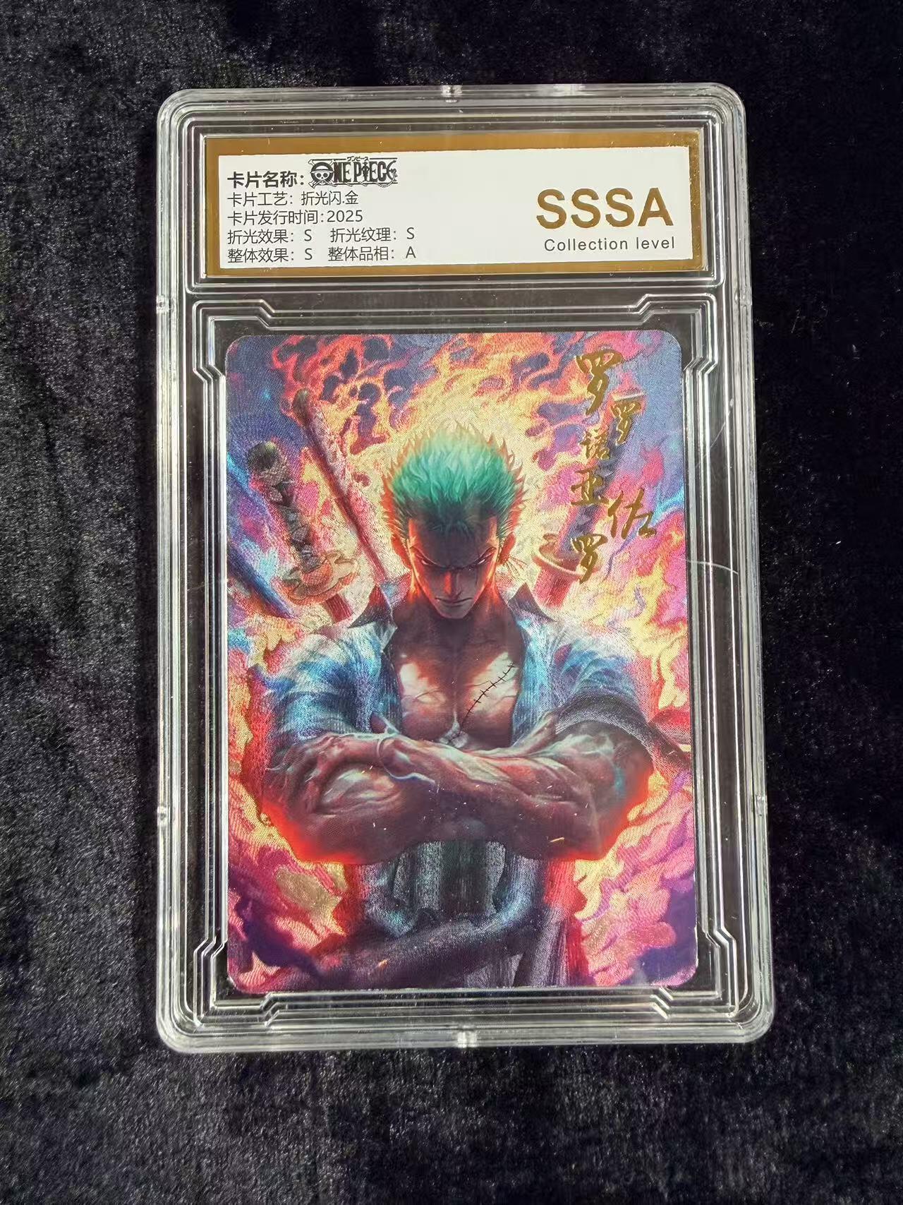 粤A卡牌第18期（11月16日22:00截拍） 海贼王星光典藏 索隆