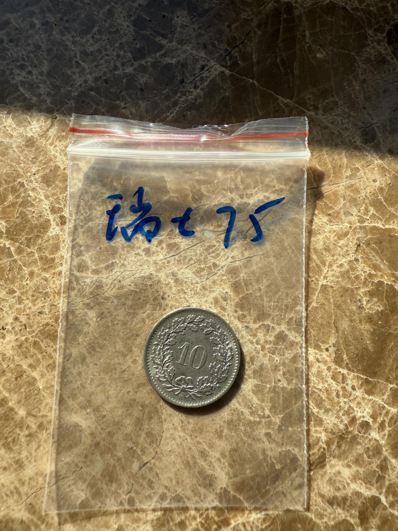 四海杂货铺第十二场 瑞士硬币