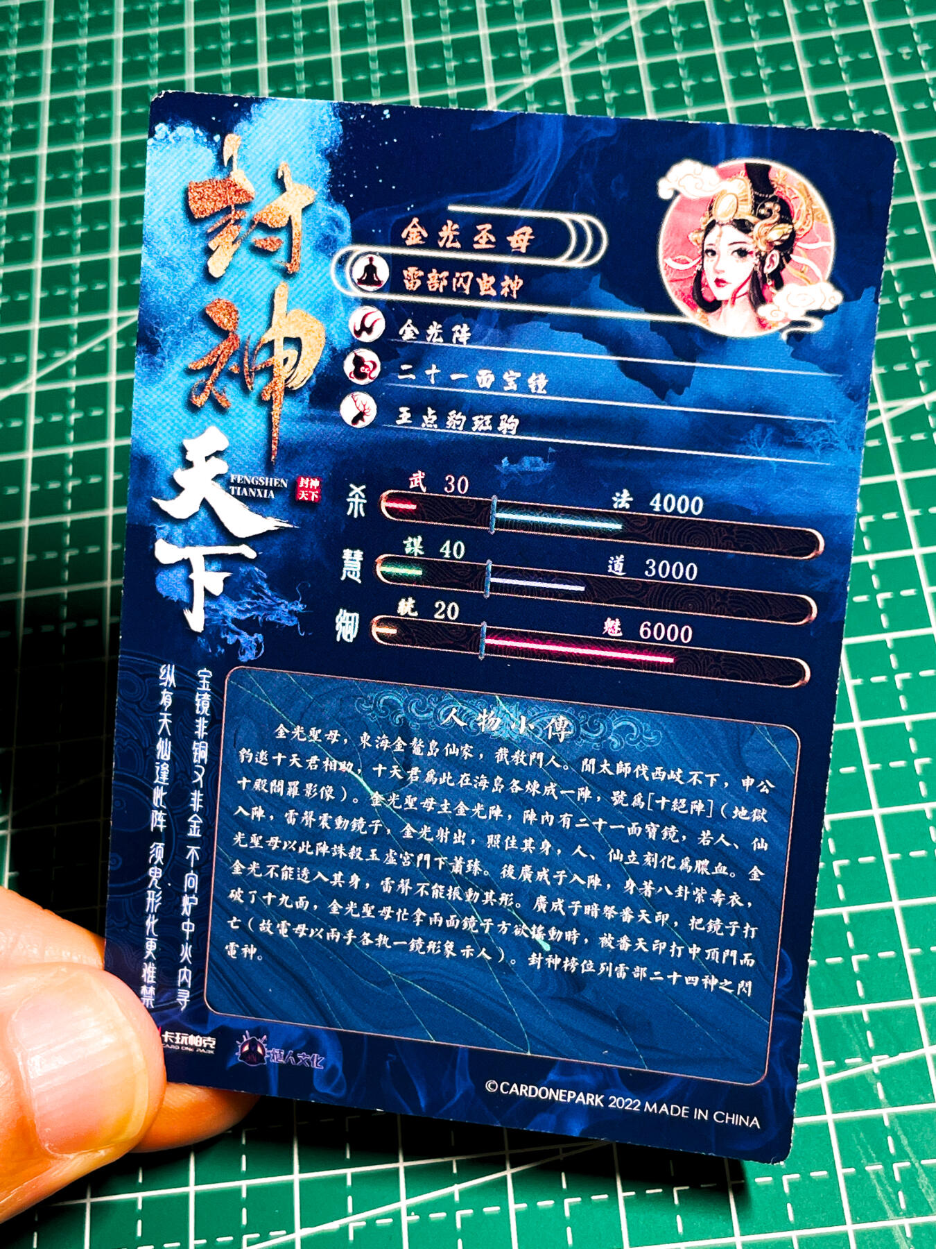 显眼宝36期 11月14日晚22:00截拍 佣金1起 可寄存～ 042  闪电神 金光圣母 一枚