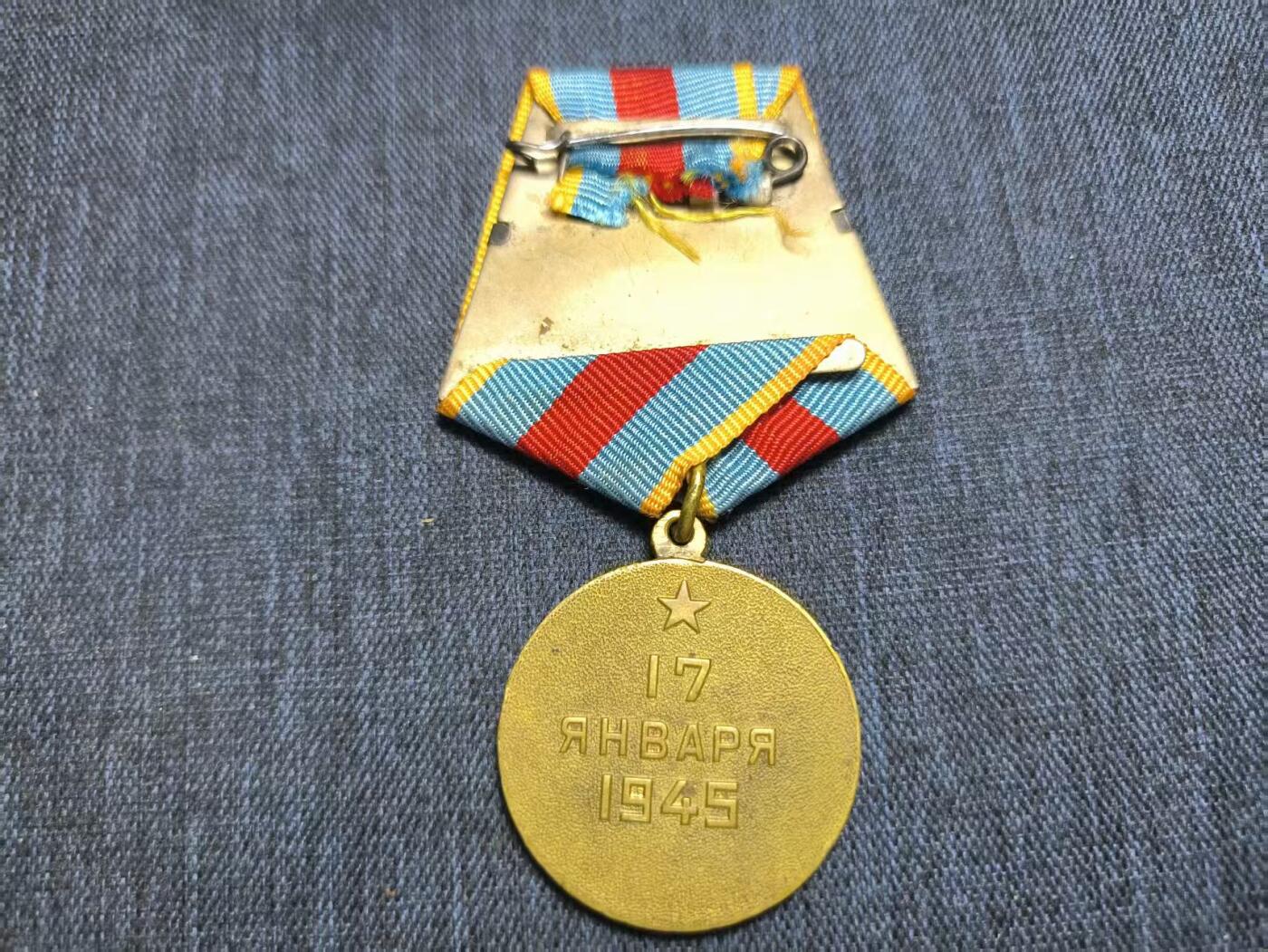 罗岚⭐爱藏⭐精品专拍第七场-分享拍场赚佣（周六有群拍，详细看简介） 苏联解放华沙奖章 战时一体双层挂板