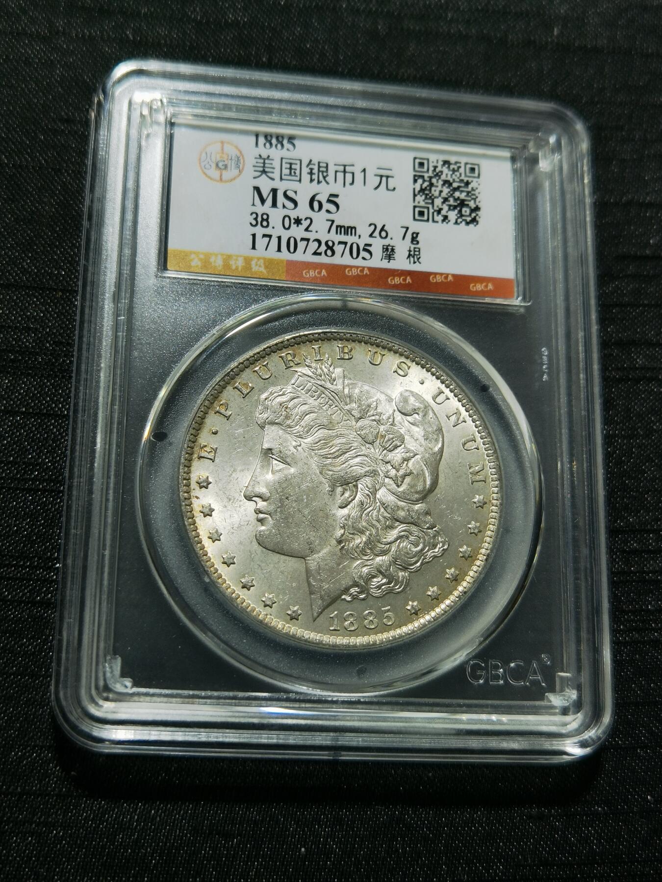 天下钱庄专场欢迎参拍 公博评级MS65 1885美国摩根一美元银币