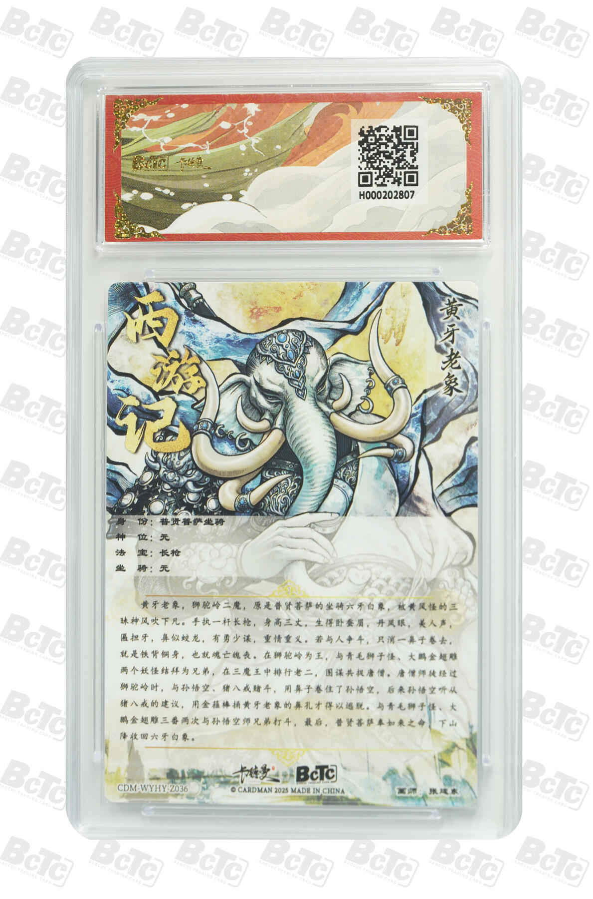 欢迎送拍、零成本上架，释放现金流，合理分配上拍卡品 黄牙老象 折光粗闪 PRISTINE