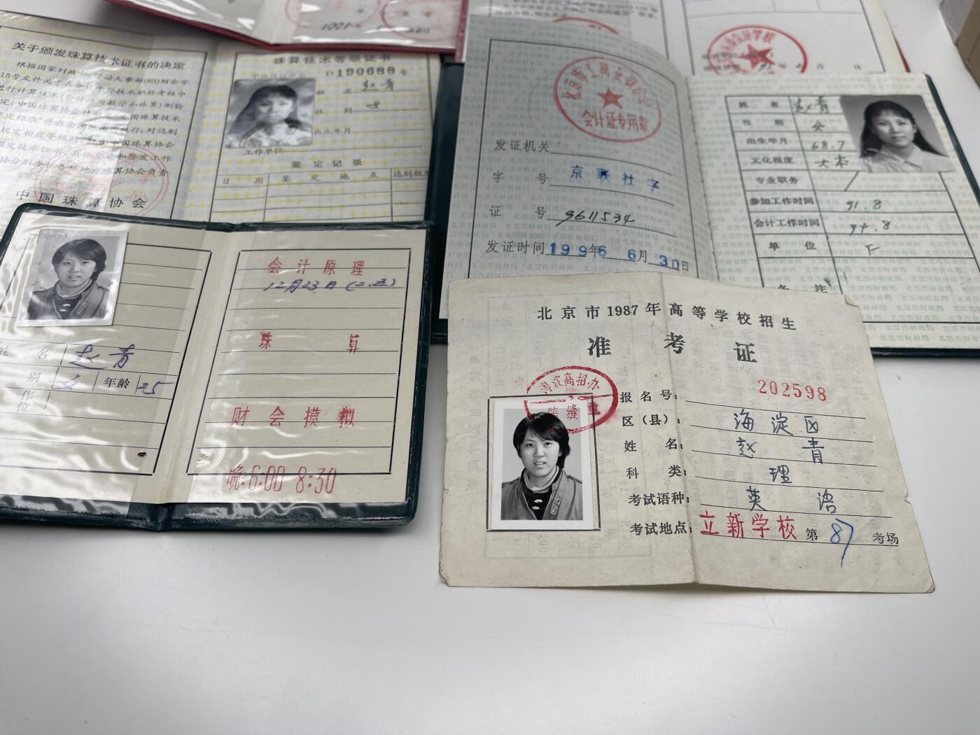 新时代收藏徽章红藏拍卖(第二十八场)  徽章纸品证书杂项 89年北京美女大学生证书一套带三好学生奖章一套 北京计算机学院《起步》编辑 89年的北京大学生 懂得都懂 带一张高考准考证