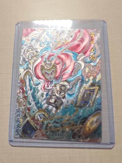 卡牌实验室开始第四次实验 - 【亲签06/25】【山丘】齐天大圣