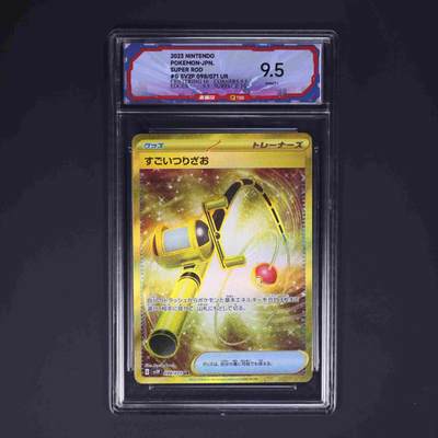 宝可梦专场！！ - 厉害钓竿 日版 SV2P-098/071 UR（极限9.5可以博psa10分）