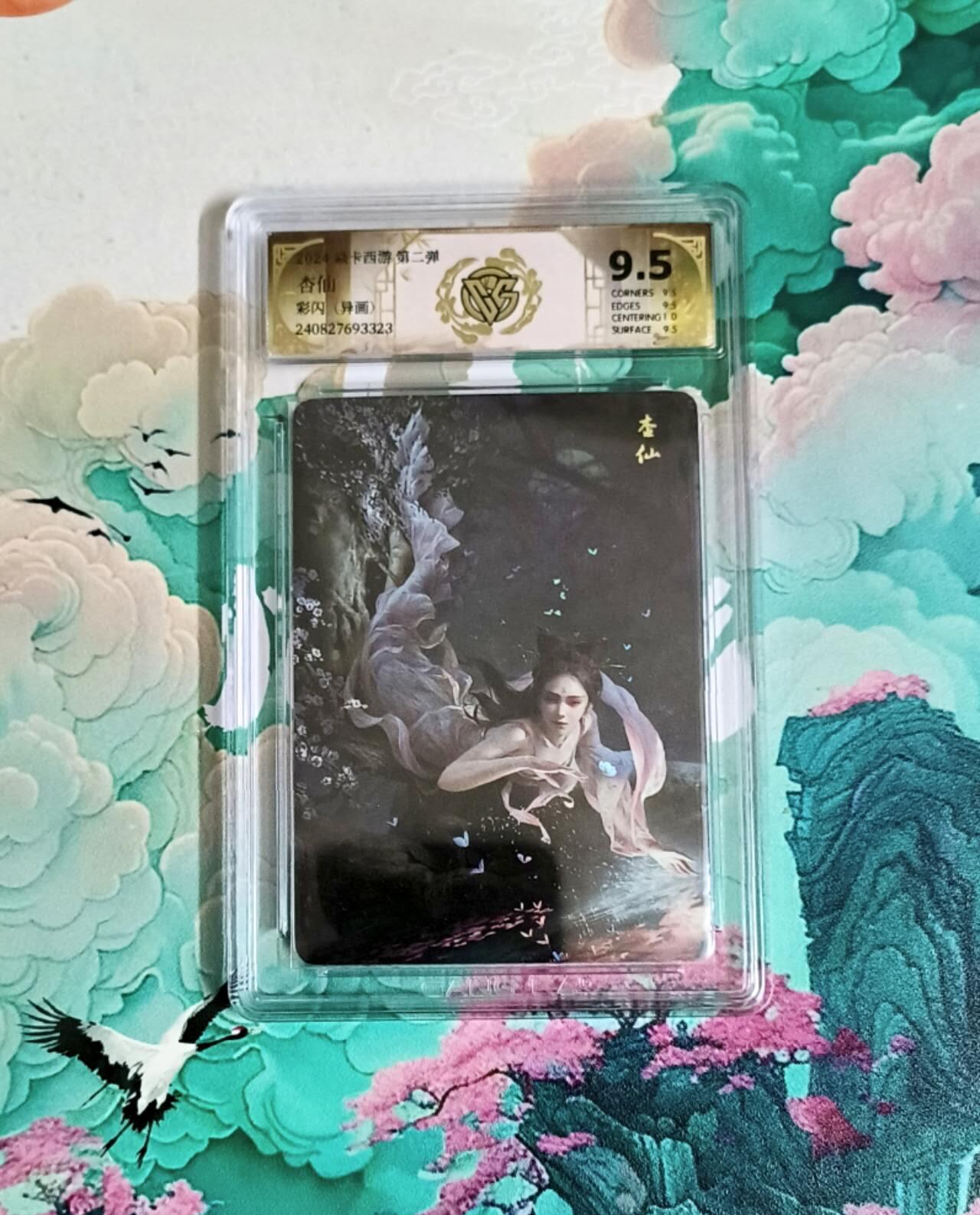 龙虎卡牌第六三场 （无佣金，周六结拍，欢迎送拍）