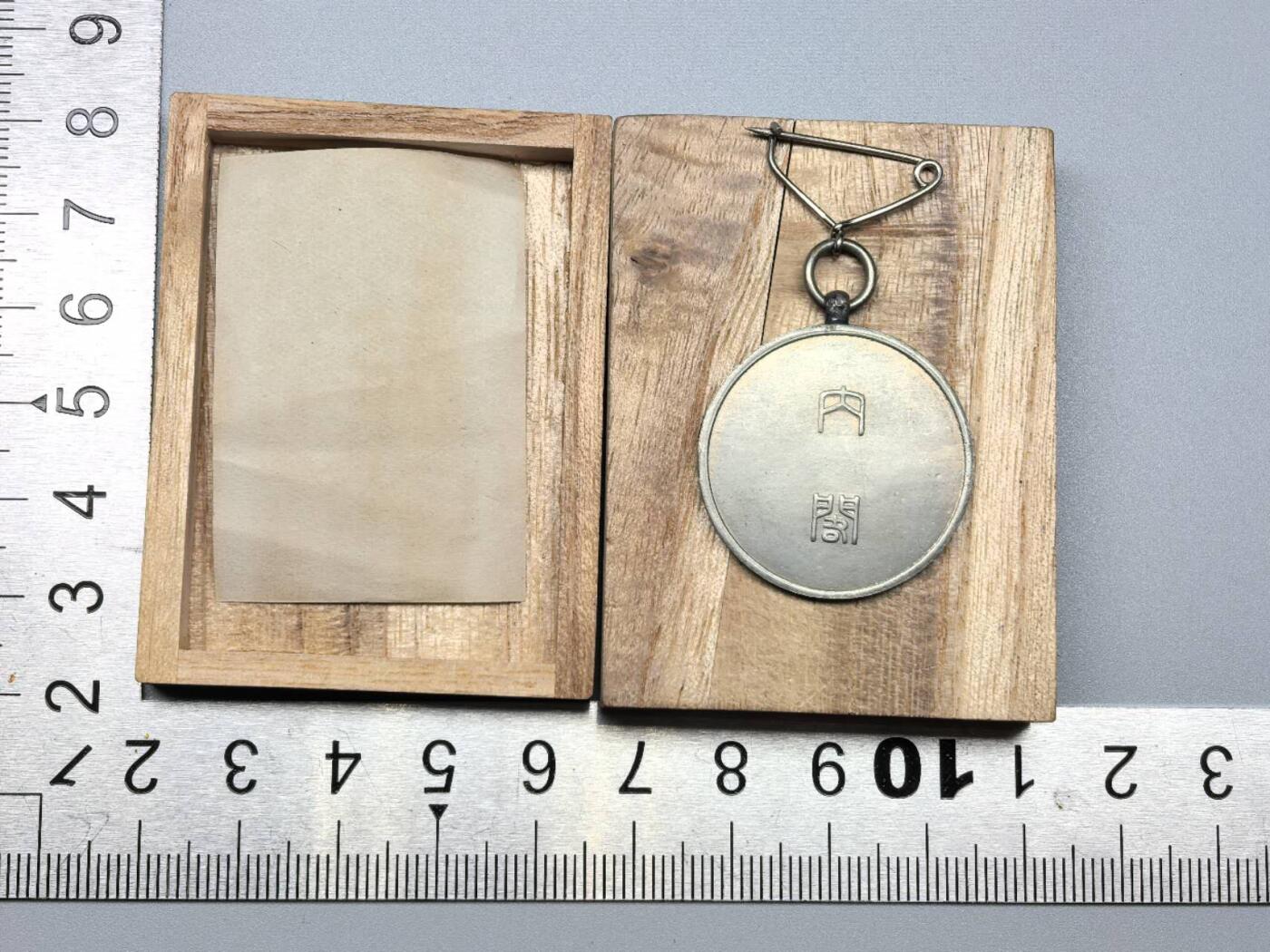 小驴勋章奖章收藏11月15日周六晚五点拍卖（珍爱和平，收藏战争，铭记历史，勿忘国耻，忠党爱国。有偿代拍，送拍规则在简介最后，参拍须阅读规则后再参拍，关系到运费包装发货时效真假辨别等关键信息，拍卖时不再发原图，看大图店主微信码在拍卖店铺介绍里） 昭和国势调查徽章