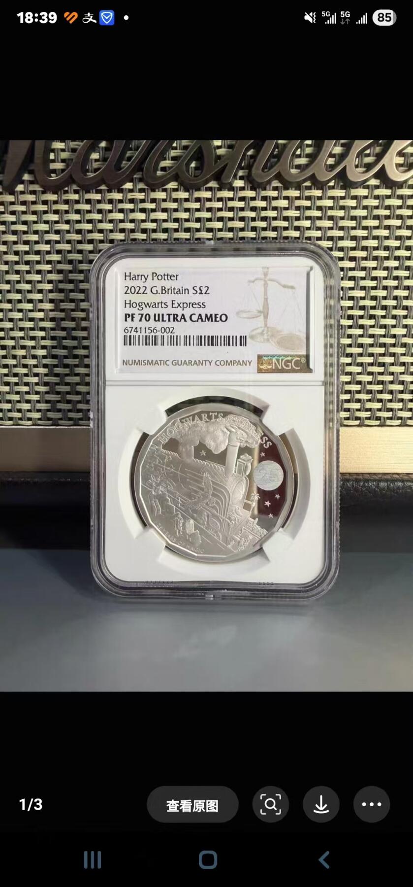 第181期拍卖 4枚套NGC-PF70英国2022年发行哈利波特25周年1哈利波特与魔法石1盎司精制银币2英镑，999银，发行量1万5千枚，盒证全。霍格沃兹特快列车精制1盎司纪念银币2英镑盒证全，999银，发行15000枚。首期NGC-PF70ULTRA CAMEO邓布利多教授1盎司精制银币2英镑，999银，，发行5000枚。霍格沃兹魔法学院1盎司纪念银币，999银，发行5000枚，评级盒有个碎口