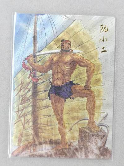 龙虎卡牌第六三场 （无佣金，周六结拍，欢迎送拍） - 【亲签 编号11】粗闪卡 昆仑万象 权迎东上色签绘水浒-阮小二