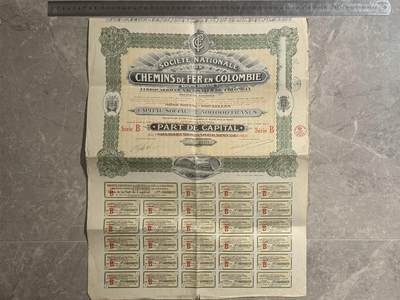 【乾奕收藏】出1924年哥伦比亚国家铁路股份有限公司股票，布鲁塞尔发行，面值7500万法郎，票面设计精美，带有繁复花纹和火车图案，带多联息票，法西双语标识，票幅较大，国外一手回流 - 【乾奕收藏】出1924年哥伦比亚国家铁路股份有限公司股票，布鲁塞尔发行，面值7500万法郎，票面设计精美，带有繁复花纹和火车图案，带多联息票，法西双语标识，票幅较大，国外一手回流