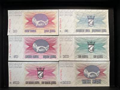 蒂克钱币-第47场 外国平价纸币拍卖 - 波黑1992年独立后纸币 6枚 全新UNC