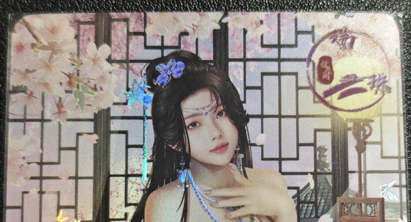 天玑星卡拍第139期《11.18周二截拍艳绝天下》持续收拍收评中 满赠卡需备注 绘天阁 艺术版 红楼梦 瑞珠 彩闪