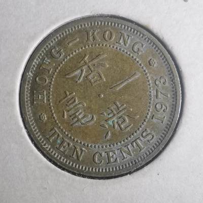 沼泽如烟--第900场 - 香港1973年一毫