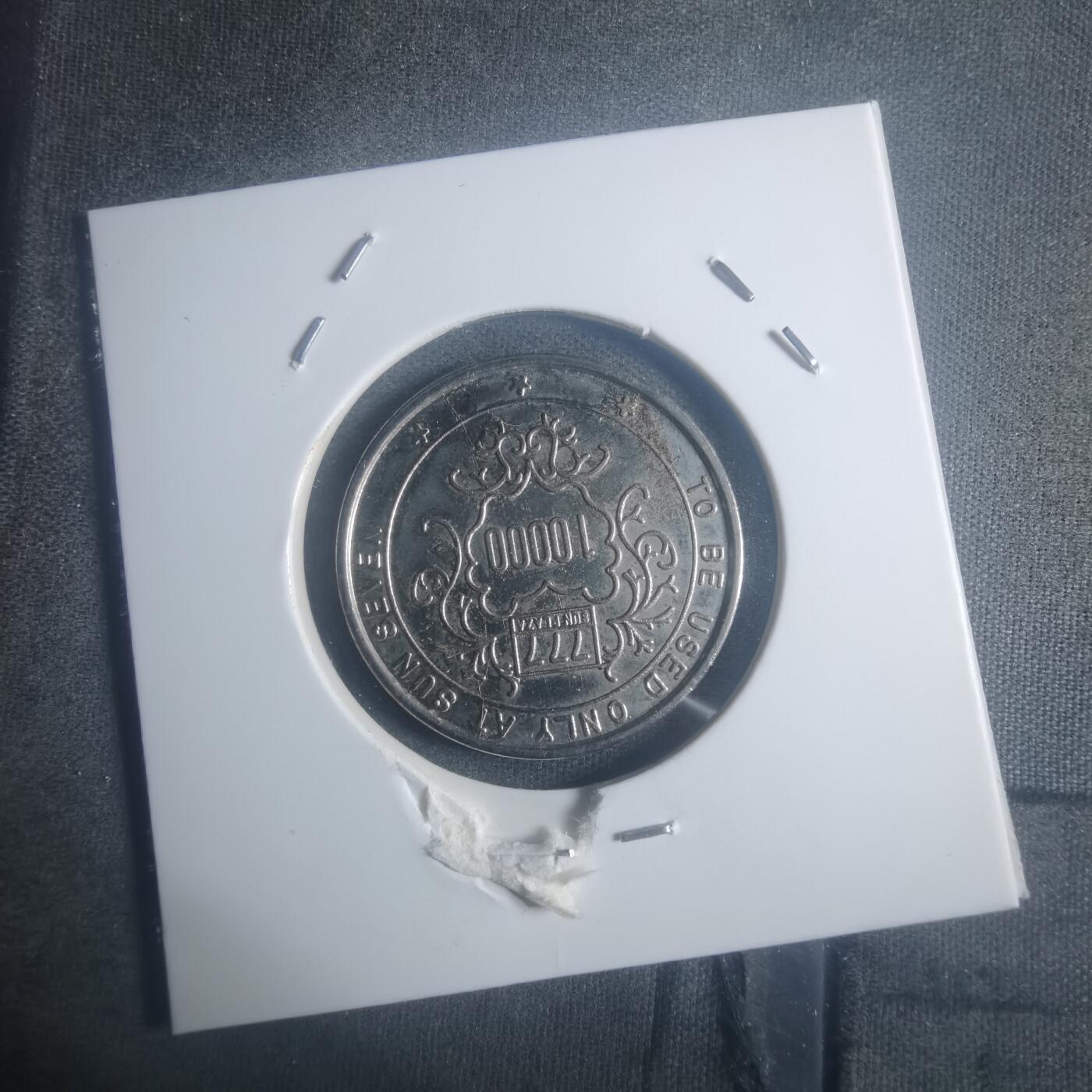 沼泽如烟--第900场 娱乐代币