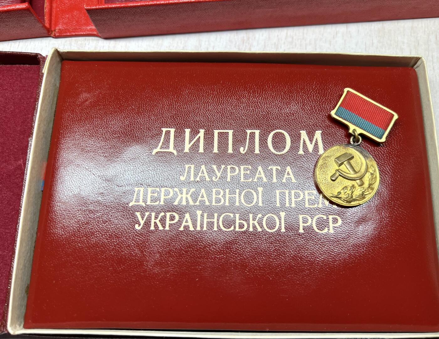 大猫徽章拍卖 第282期 苏联部长会议奖金和乌克兰科学技术奖金套章 带原盒