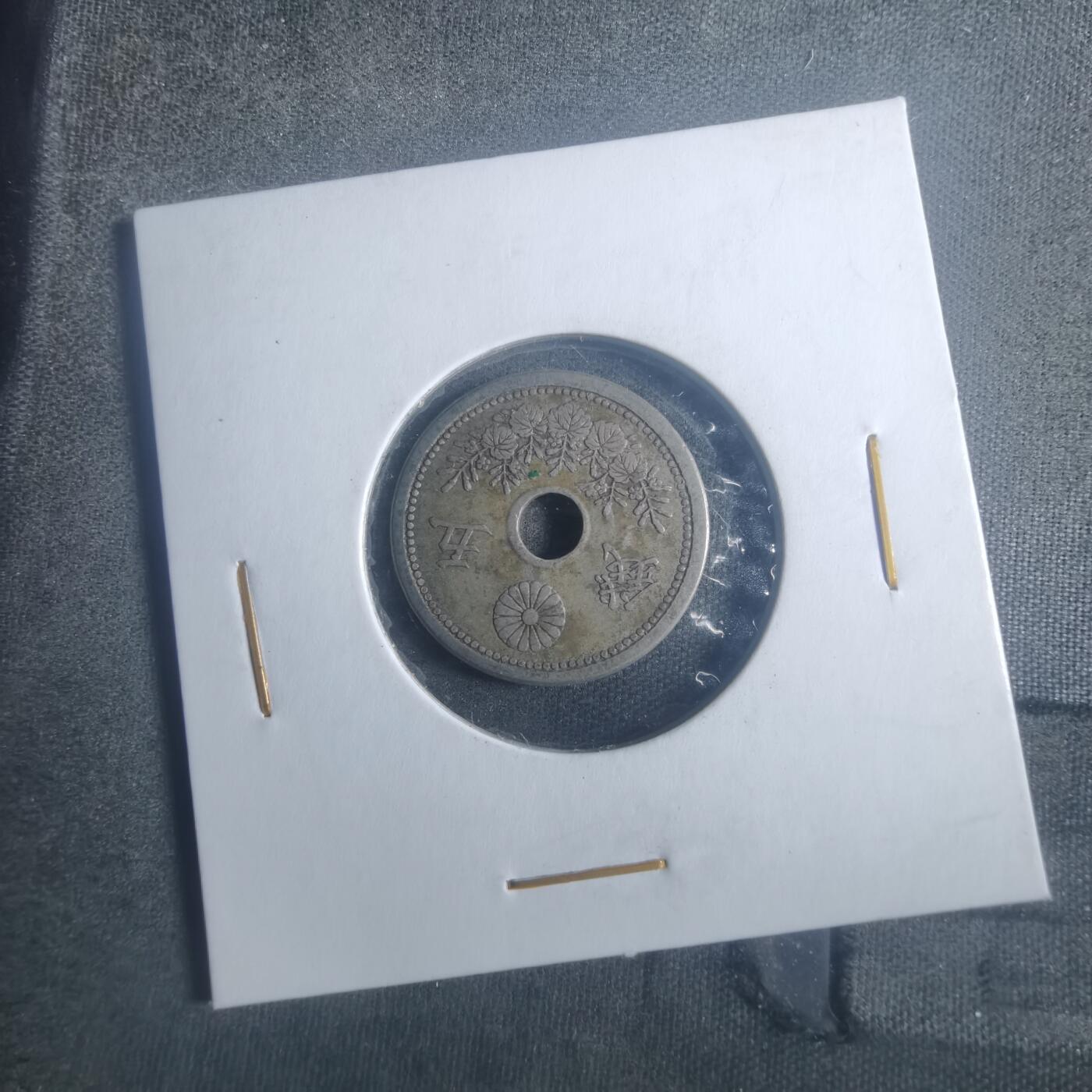 沼泽如烟--第900场 大正十年五钱