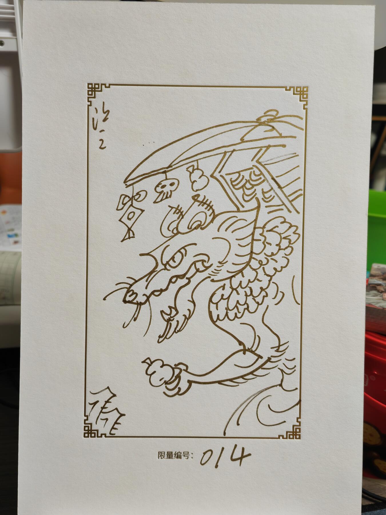 阳大大卡牌拍卖第82期（持续收拍品，周五晚上九点截拍，进群福利早知道） 【签绘大卡】上海展会 戴家样艺术馆 吴让之 采姑娘的狼外婆 速笔勾画 画风独特 限编014